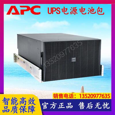 施耐德 SURT192RMXLBP2 SURT15KUXICH 20KUXICH专用电池包