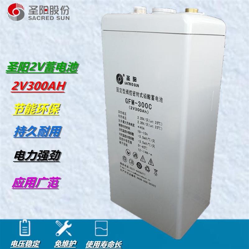 GFM-300C 蓄电池2V300AH UPS EPS免维护蓄电池普通干电池