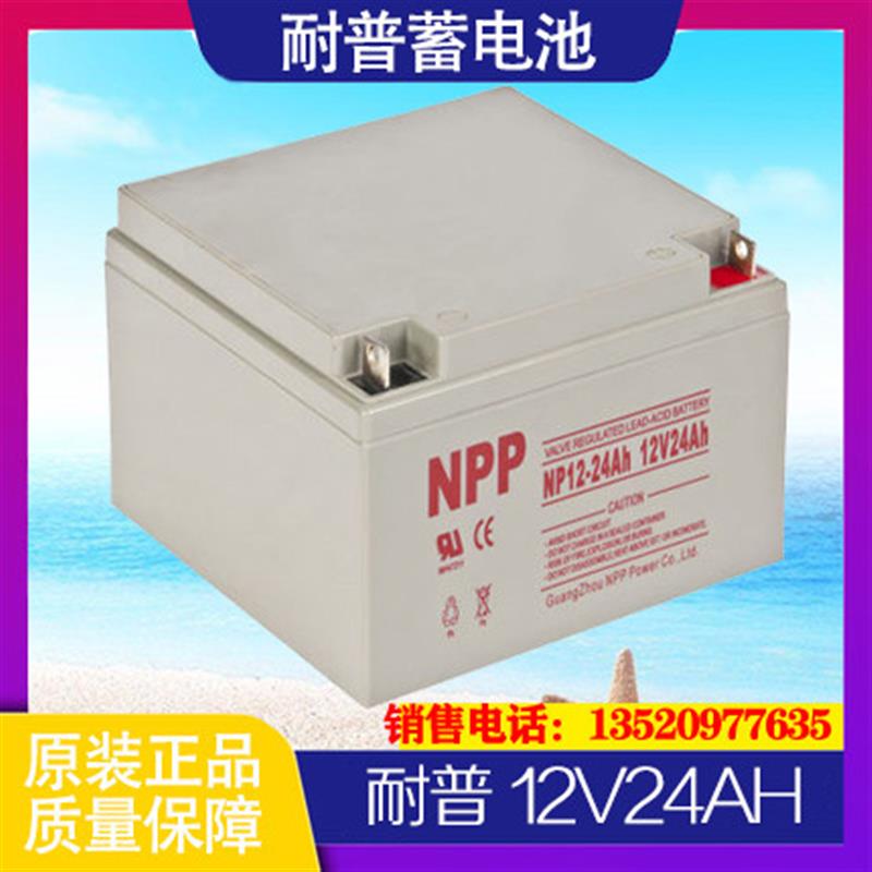 NPP蓄电池NP12-24免维护12V24AH UPSEPS电源机房通讯基站专用