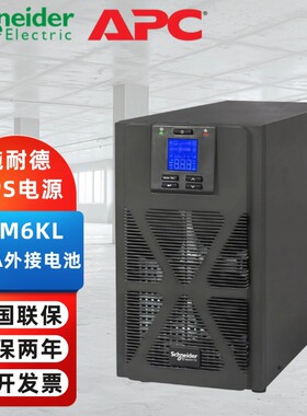 施耐德UPS不间断电源SPM6KL 在线式塔式机房延时稳压备用电源包邮