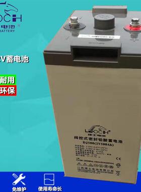 蓄电池2V500AHDJ500直流屏UPS EPS 通铅酸免维护蓄电池