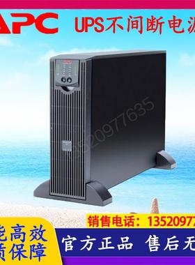 施耐德UPS不间断电源SURT5000UXICH 5KVA/3500W 在线机 长效机