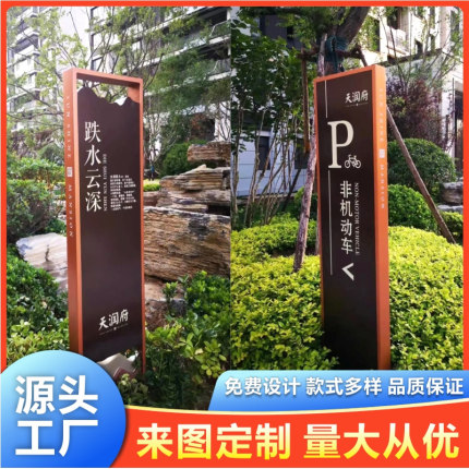 户外定制导向牌停车场指示牌小区公园导视不锈钢大型精神堡垒立牌