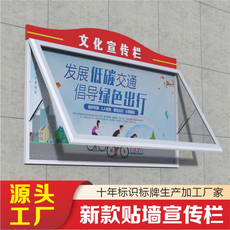 新款贴墙户外现货宣传栏公告栏