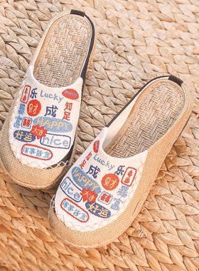新外穿亚麻拖鞋女文艺中国风大学生学院风休闲干爽平底夏季包头拖