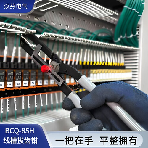 拔齿钳线槽拔齿钳好用