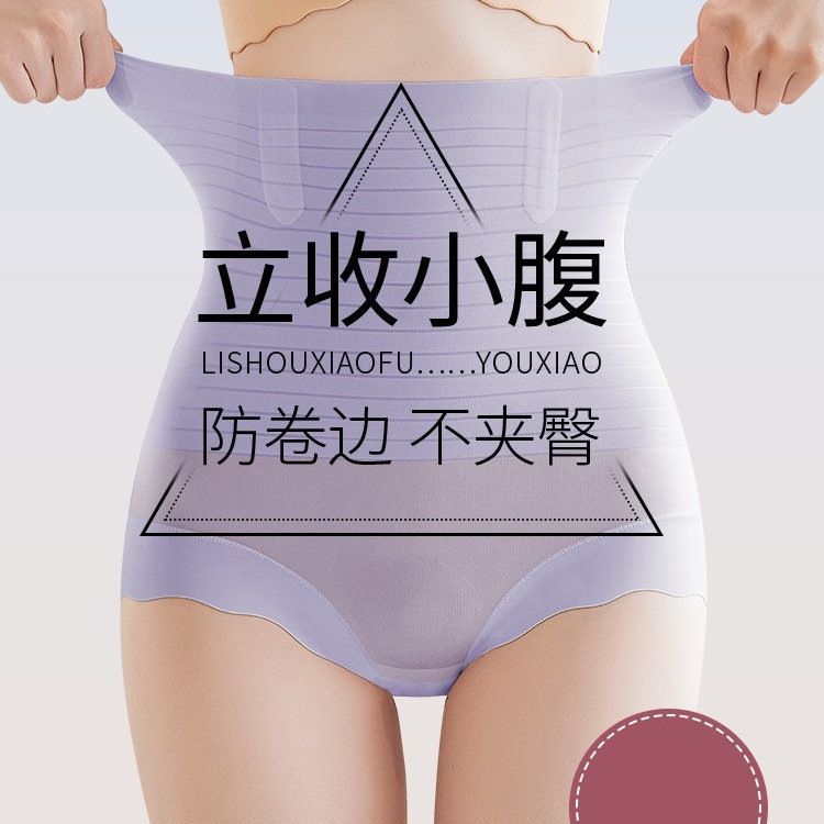 高腰提臀收腹裤强力收小肚子塑形冰丝无痕大码裤强效收腹内裤