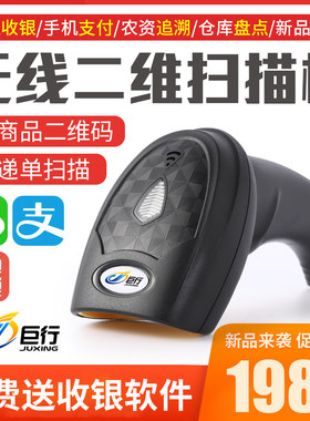 巨行W8激光条码扫描枪 快递单号专用把枪 扫码器有线超市巴枪超市收银扫描器激光扫描枪扫码器快递仓库把枪