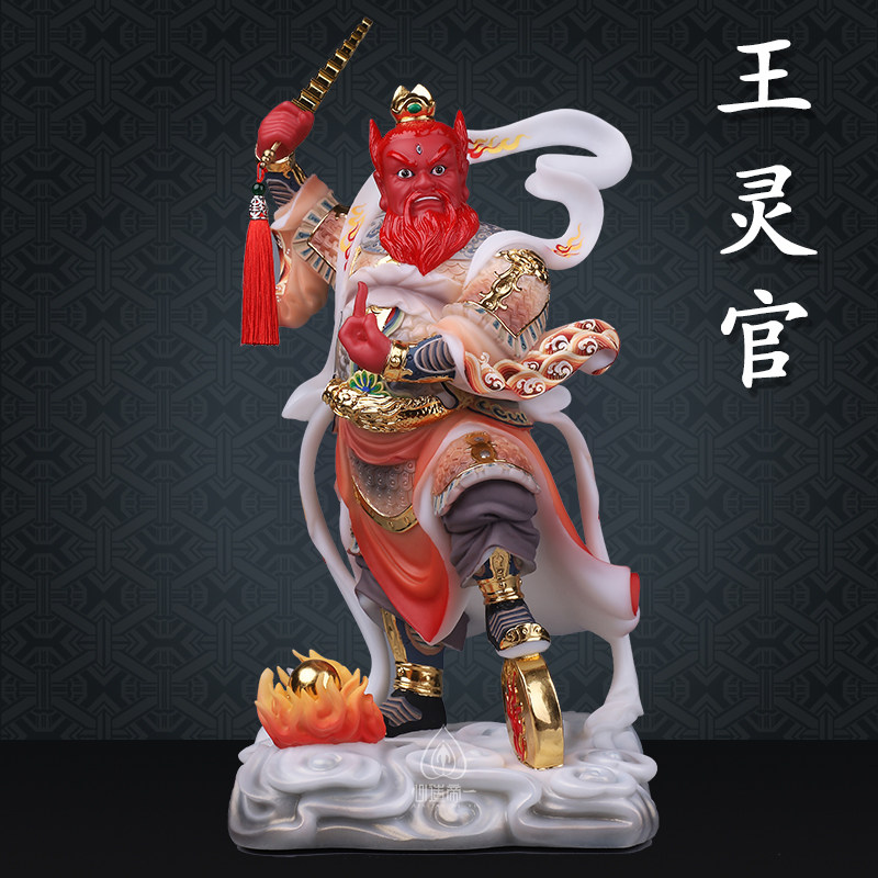 吾空王灵官王天君隆恩真君实心汉白玉客厅纯手工神像摆件16寸40cm