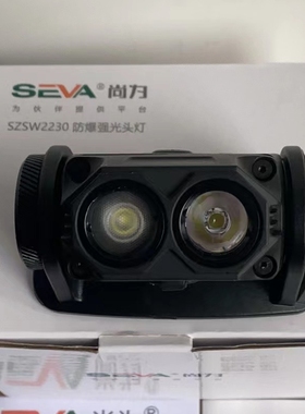 深圳尚为SZSW2230防爆强光头灯5W SZSW2221防爆微型头灯SZSW2220