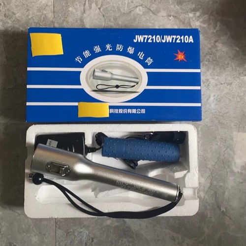 海洋JW7210A节能强光防爆电筒