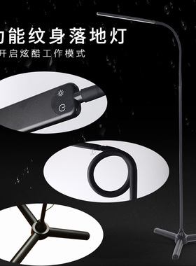 纹身工作灯LED落地纹身灯