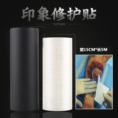 纹身修复防水保鲜膜贴