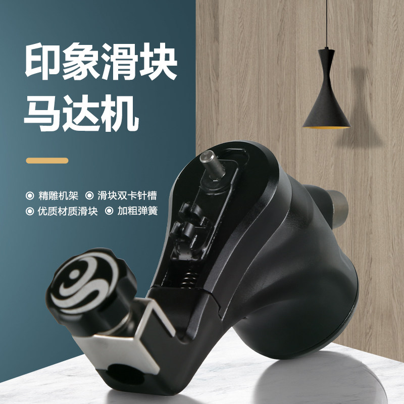印象滑块马达机割线打雾传统欧美化妆/美容工具