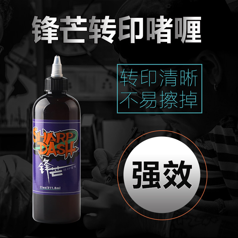 锋芒纹身转印啫喱膏皂骑士转印纸化妆/美容工具
