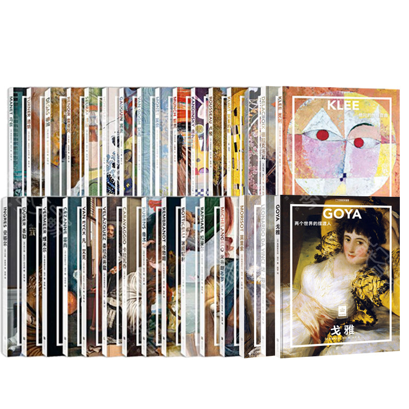 【全套32册】 纸上美术馆 正版现货包邮正版 北京联合出版公司