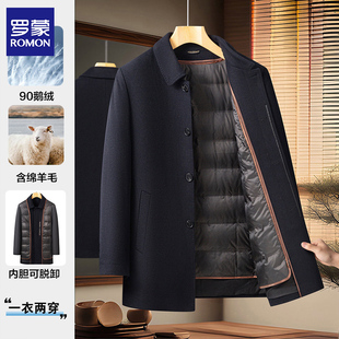 罗蒙秋冬男士可拆羽绒服鹅绒内胆羊毛外套中长款翻领夹克毛呢大衣