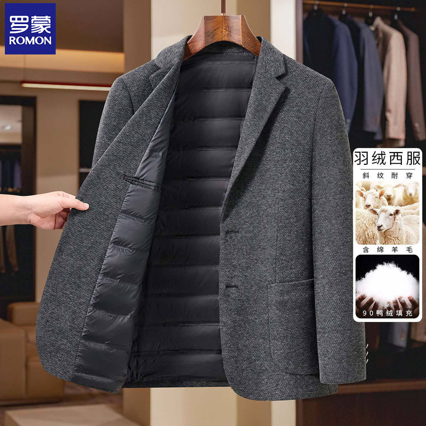 罗蒙90鸭绒轻薄款羽绒服含羊毛西服秋冬男士商务单西西装保暖外套
