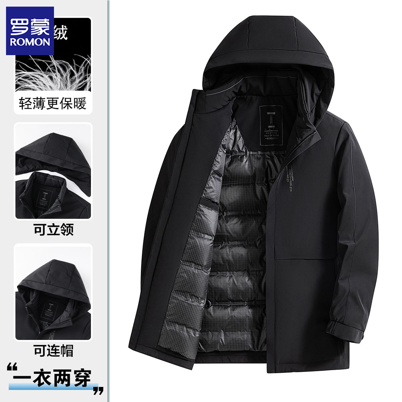罗蒙可拆连帽轻薄羽绒服一手长男