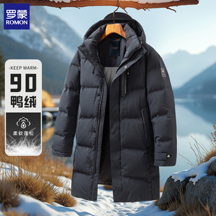 罗蒙90鸭绒男士 保暖冬外套 连帽羽绒服户外高充绒加厚拉链口袋长款
