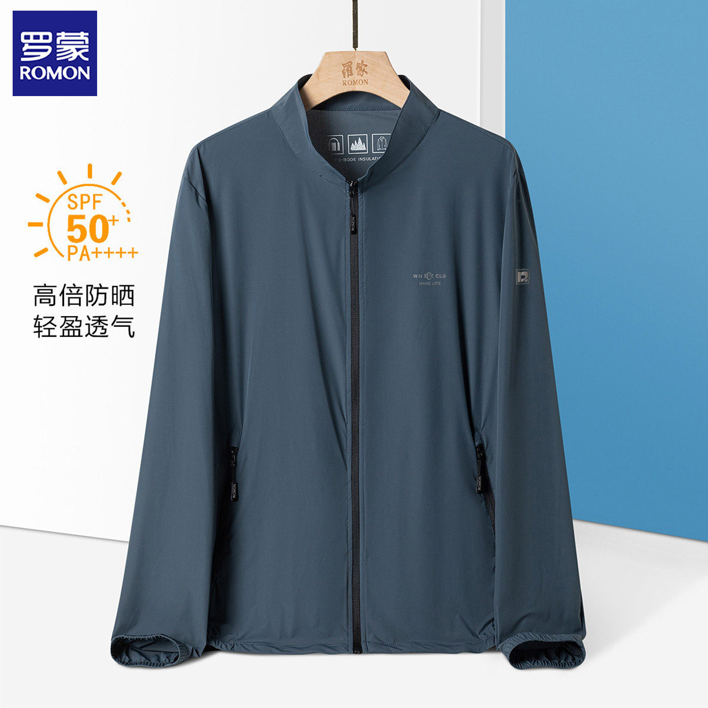 罗蒙冰丝凉感立领拉链口袋防晒服图片