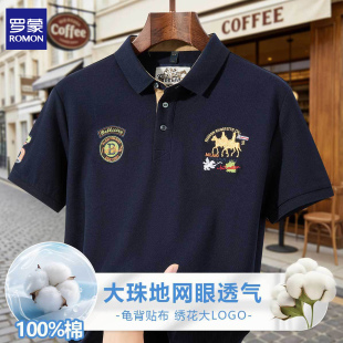 珠地网眼时尚 罗蒙丝光纯棉短袖 polo衫 夏新款 刺绣T恤 龟背贴布男士