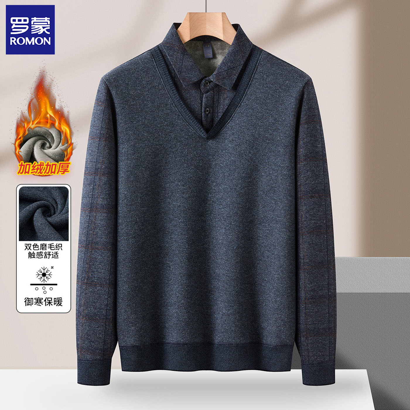罗蒙含羊毛秋冬男士假两件磨毛衬衫领加绒针织衫商务加厚保暖毛衣,男装,针织衫/毛衣,淘宝优惠券,粉丝福利购,淘宝优惠卷