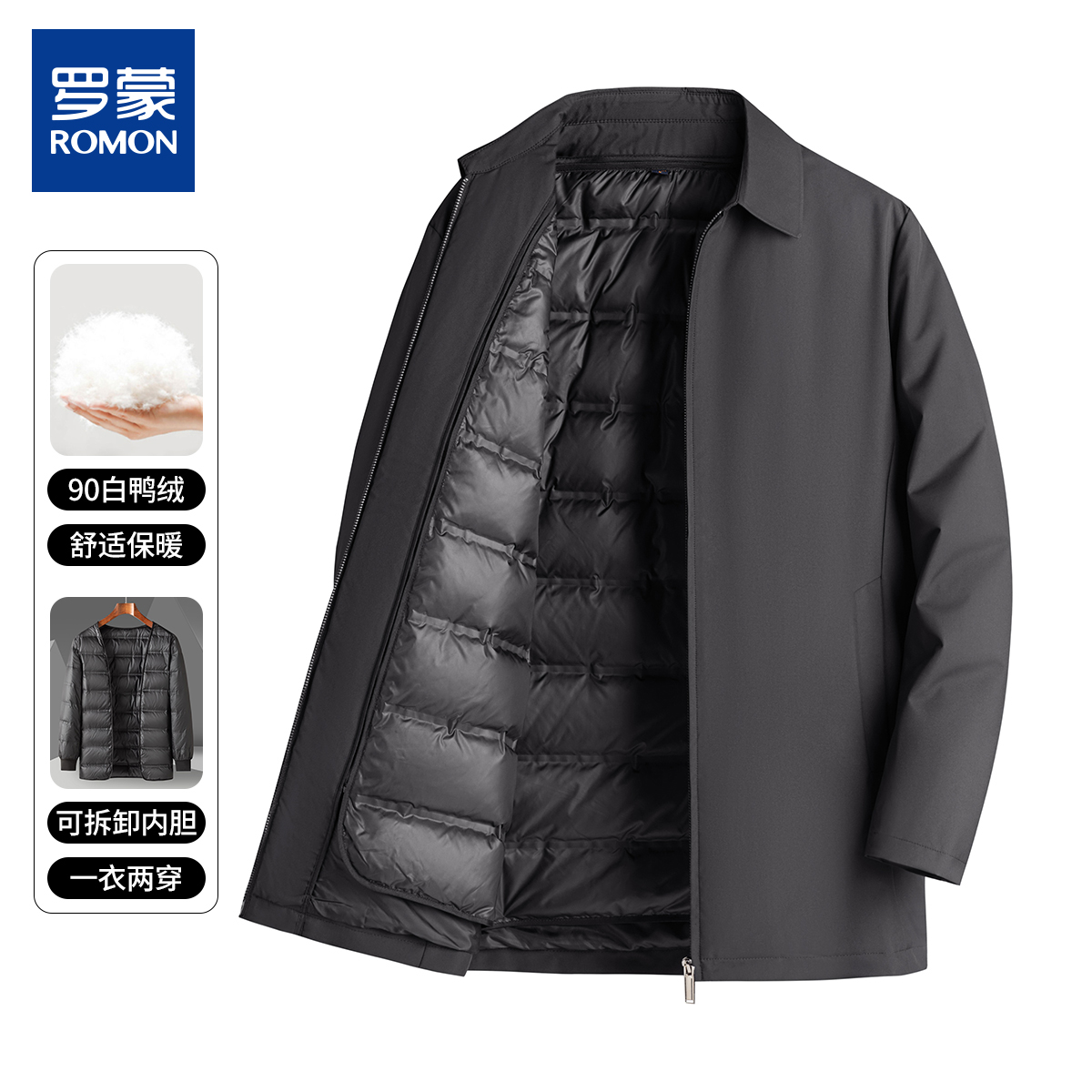 罗蒙可拆卸内胆秋冬中长款羽绒服