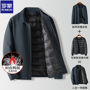 罗蒙羽绒服男士可脱卸可拆羽绒内胆老干部加厚爸爸装翻领夹克外套