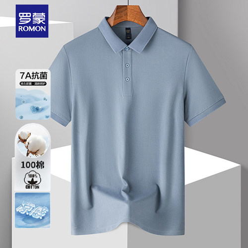 罗蒙纯棉7A抗菌凉感短袖POLO衫