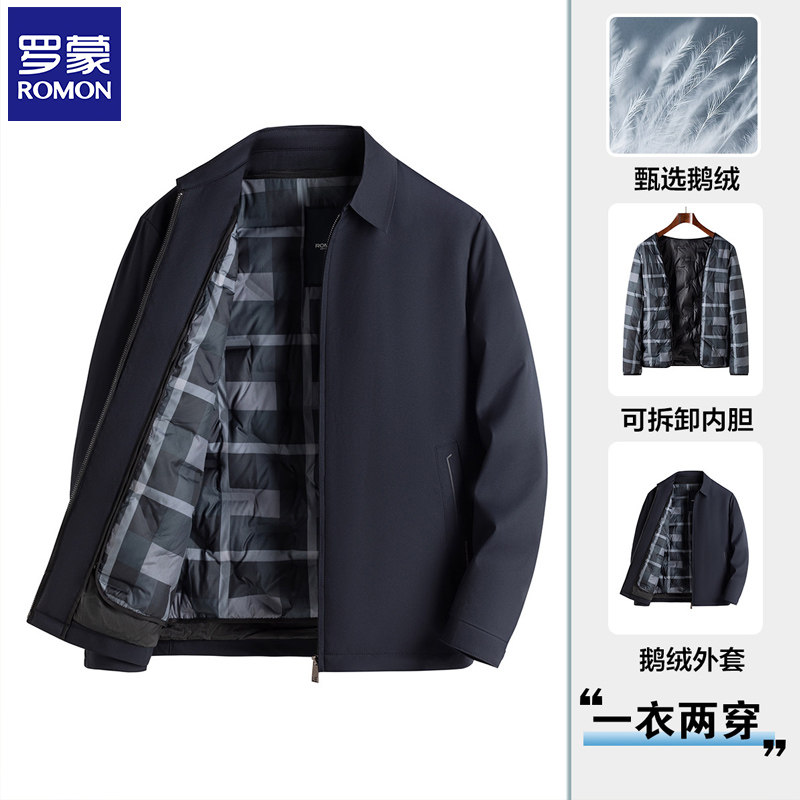 罗蒙男士鹅绒羽绒服可拆卸内胆行政中老年干部爸爸翻领夹克冬外套