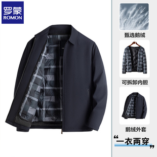 罗蒙男士鹅绒羽绒服可拆卸内胆行政中老年干部爸爸翻领夹克冬外套