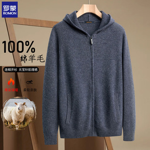 罗蒙可贴身穿秋冬男士加厚连帽拉链开衫卫衣绵羊毛衣纯羊毛针织衫