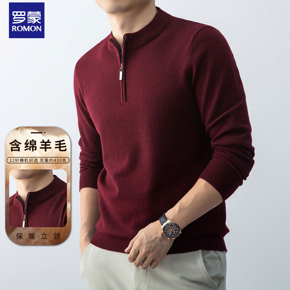 罗蒙双面磨毛秋冬男士半开襟拉链立领加厚卫衣含绵羊毛针织衫毛衣,男装,卫衣,淘宝优惠券,粉丝福利购,淘宝优惠卷