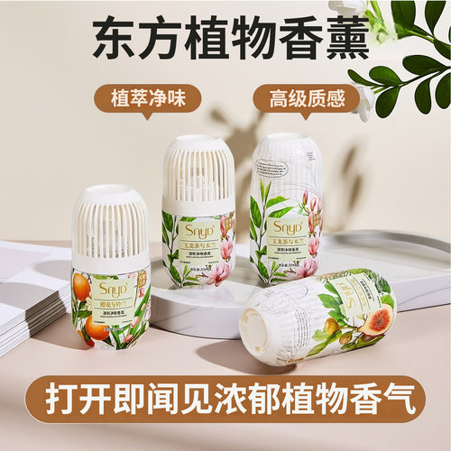 山姆同款椰放香薰净味空气清新剂