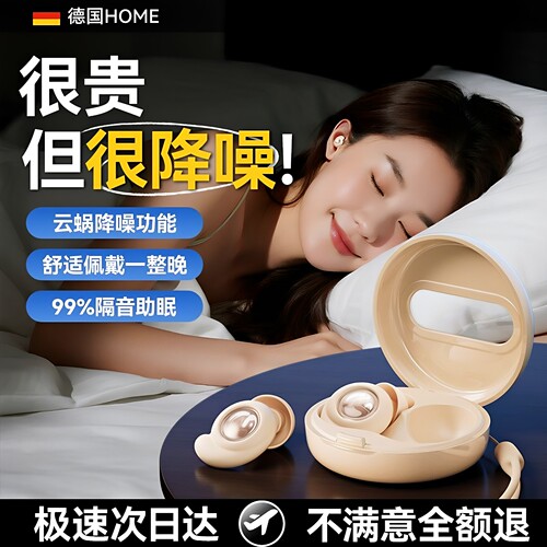 【机乐堂正品】超级隔音硅胶耳塞