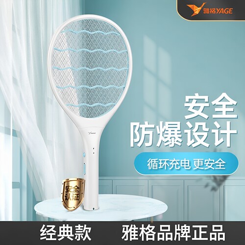 【雅格正品】电蚊拍灭蚊拍苍蝇拍