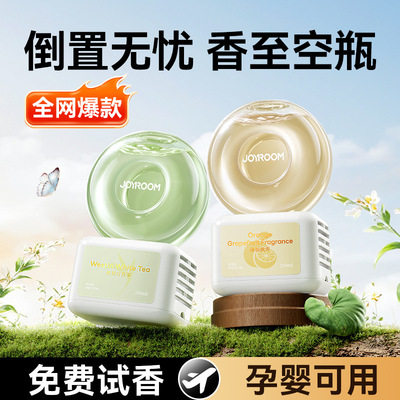【机乐堂正品】倒置香薰除臭神器