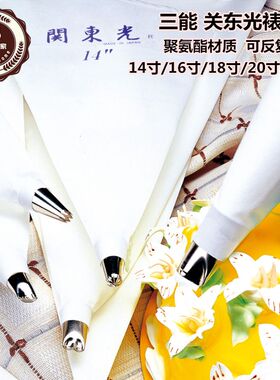 三能14 16 18 20寸多元脂挤花袋SEKI-14日本关东光裱花袋重复使用