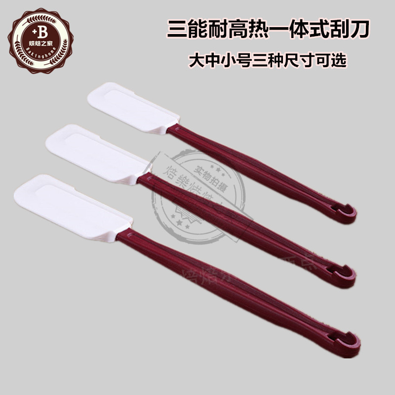 三能烘焙工具硅胶橡皮刮刀SN4757 4758 4759耐高温搅拌刀大中小号