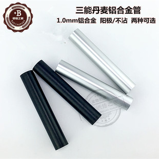 三能模具丹麦铝合金管SN42124不沾SN42134阳极2入牛角羊角面包管