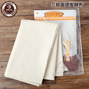三能烘焙工具 面团发酵布SN0460 面包法棍欧包发面保湿棉布SN0461