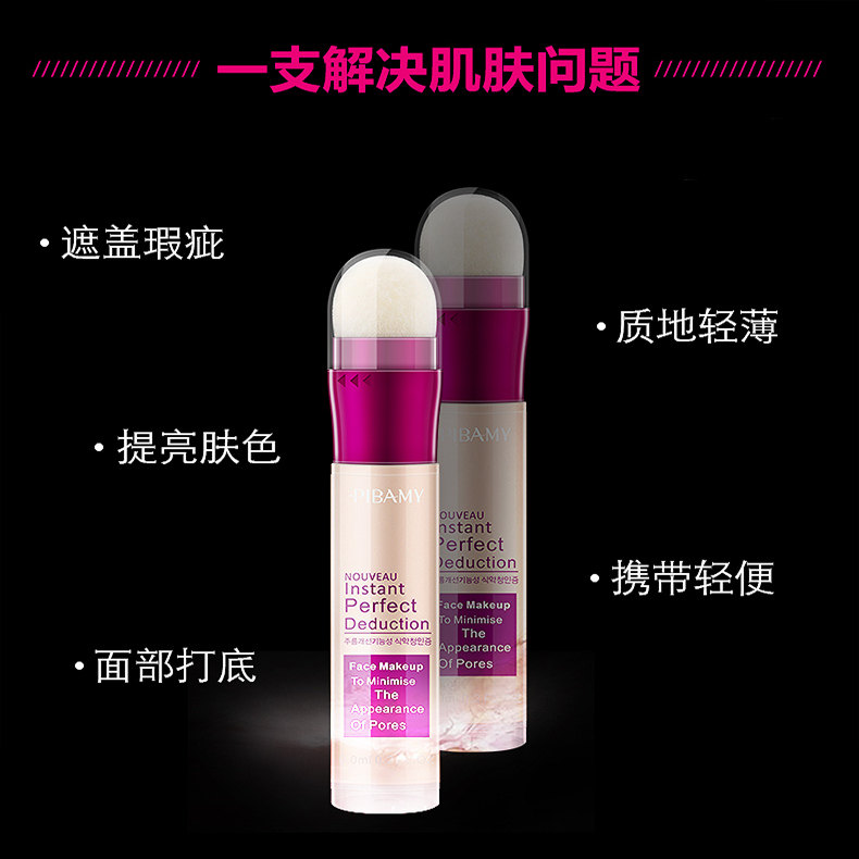【遮瑕隔离神器】橡皮擦遮瑕笔隔离霜防晒 遮黑眼圈痘印雀斑遮瑕