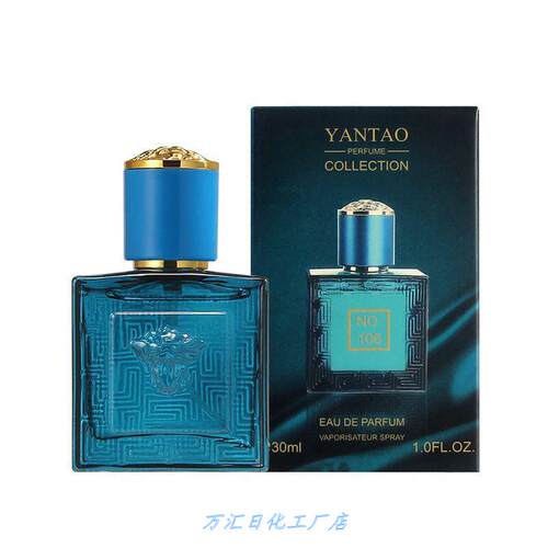 EROS 爱神男士香水30ml 持久清新檀香木质调Q版便携装送礼。.