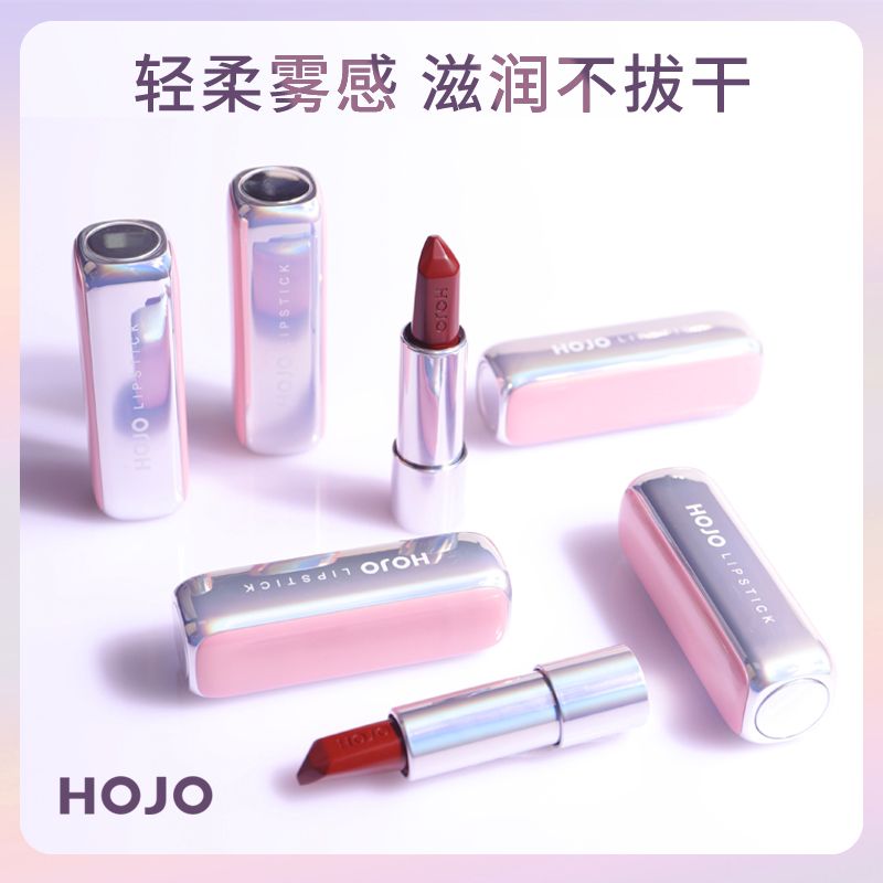 HOJO口红小众品牌女平价