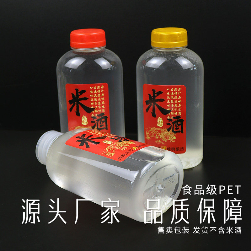 1斤装米酒分装塑料瓶500ml饮料瓶