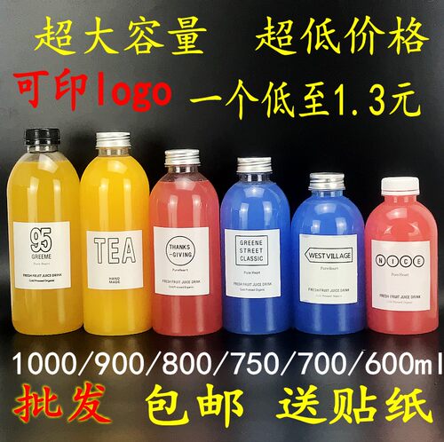 pet食品级一次性透明塑料瓶