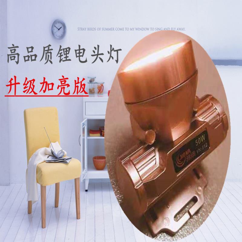 2019雅纳812新款充电式头灯矿灯全进口锂电池铝合金灯杯50瓦防水,户外/登山/野营/旅行用品,头灯,淘宝优惠券,粉丝福利购,淘宝优惠卷