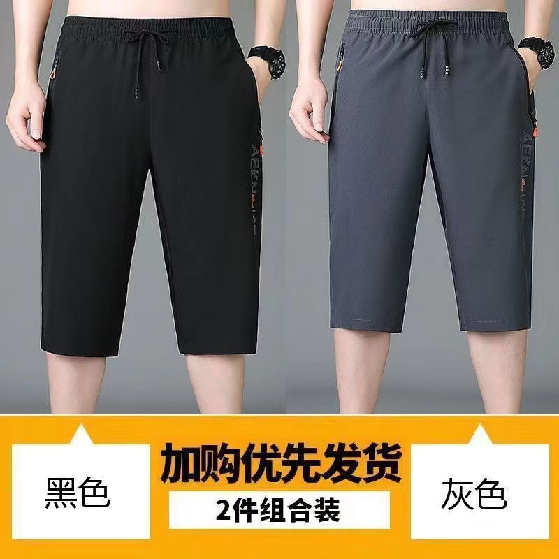 夏季男士七分裤冰丝速干运动裤宽松透气休闲薄款中裤大码跑步短裤