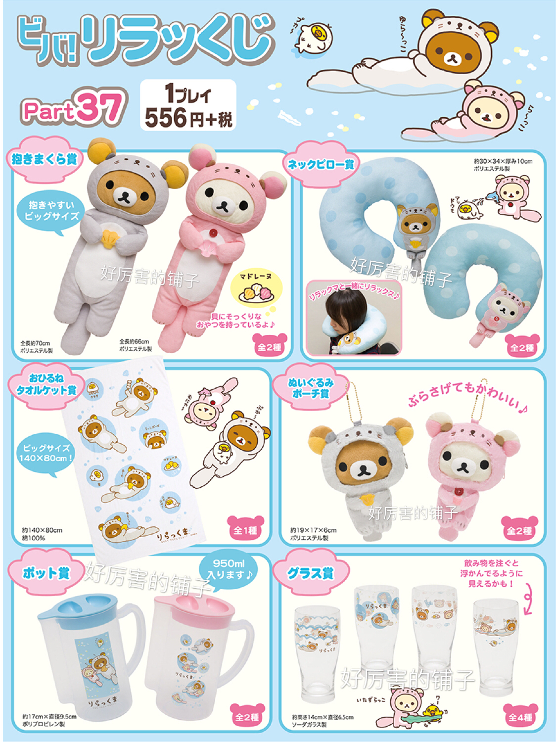 Peluche manga Facilement supporter kuma Facilement supporter kuma - Ref 2697219 Image 1